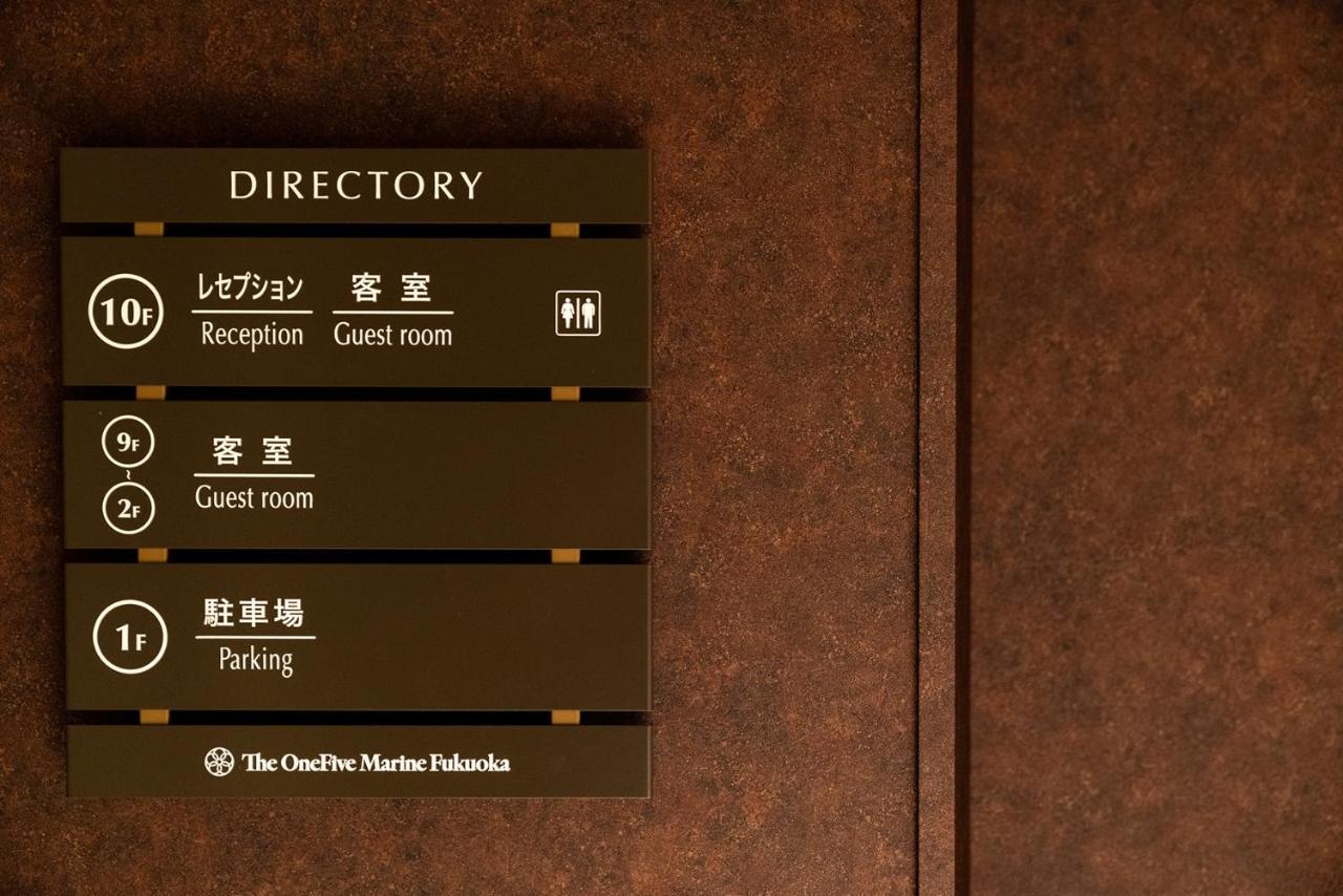 The OneFive Marine Fukuoka Hotel Fukuoka  Eksteriør billede